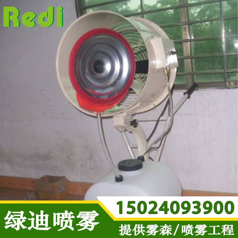 工厂喷雾风机 绿迪喷雾风机降温  环保降尘喷雾风机  雾炮降温