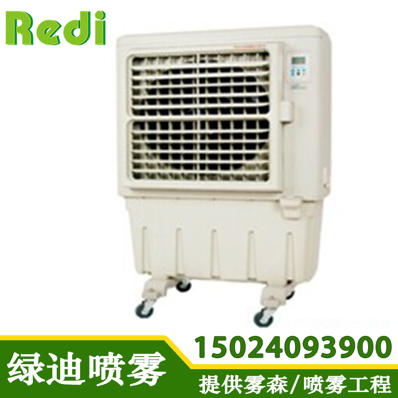 冷风机 专用冷风机风量大效率高性能好低噪音