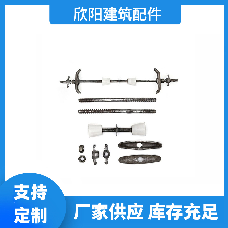 建筑模板用Q235B通丝三段式止水螺杆 双头梯形扣防水丝杠