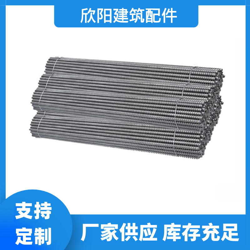 供应穿墙丝批发 强度等级 4.8级 止水螺杆工厂定制 发货及时