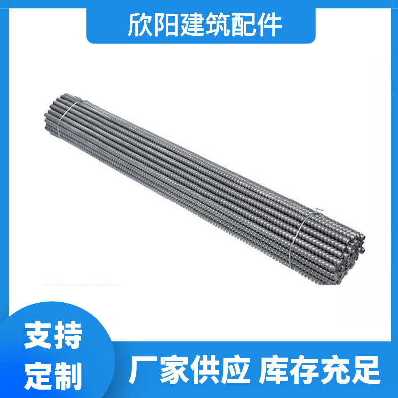 穿墙螺杆 穿墙丝 建筑用止水螺杆 支持定制