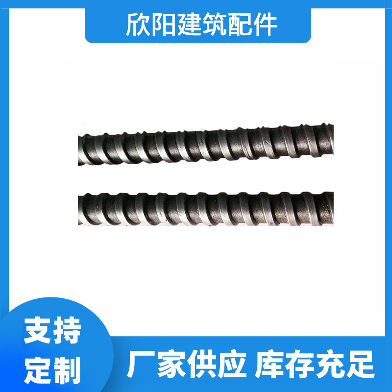 对拉丝杠 梯形扣丝杠 高强度调节丝杆 穿墙丝 止水拉杆