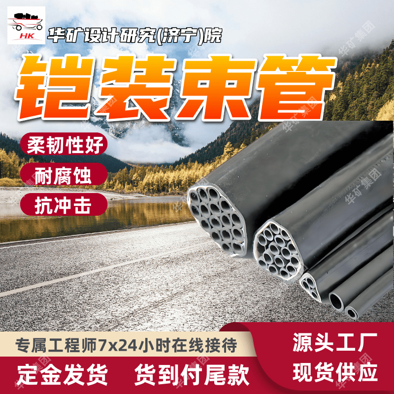 钢带铠装束管 柔韧性好 钢带铠装束管 抗拉强度高钢带铠装束管