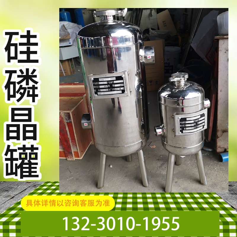 卫生级小卡箍硅磷晶罐 硅丽晶罐安装示意图 大流量归丽晶罐乐山