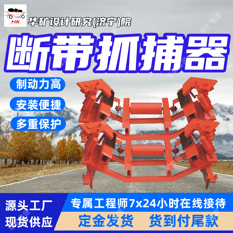 断带制动器 支持订购断带抓捕器 断带保护功能断带制动器