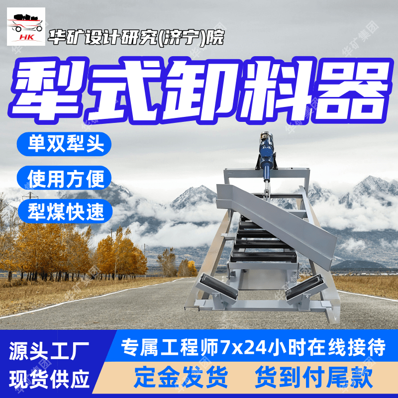 固定式卸料器 无漏料现象移动式卸料器 定金发货固定式卸料器