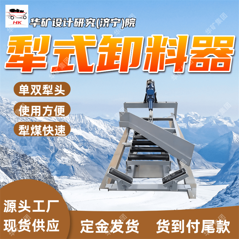 应用广泛梨式卸料器 连续卸入料斗梨式卸料器 DTJ3F8-1梨式卸料器