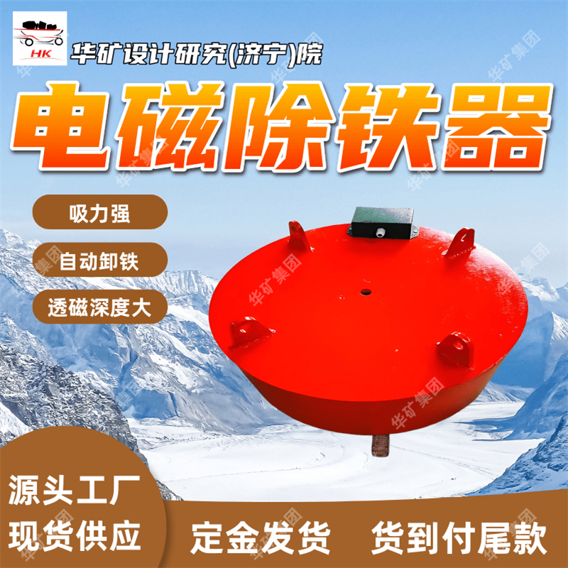 防尘防雨电磁除铁器 通畅无阻电磁除铁器 RCDB-6.5T3电磁除铁器