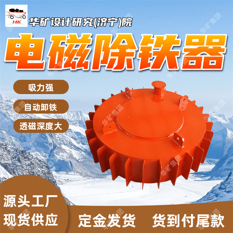 滚筒腰鼓形结构电磁除铁器 自动卸铁电磁除铁器 RCDB-3电磁除铁器
