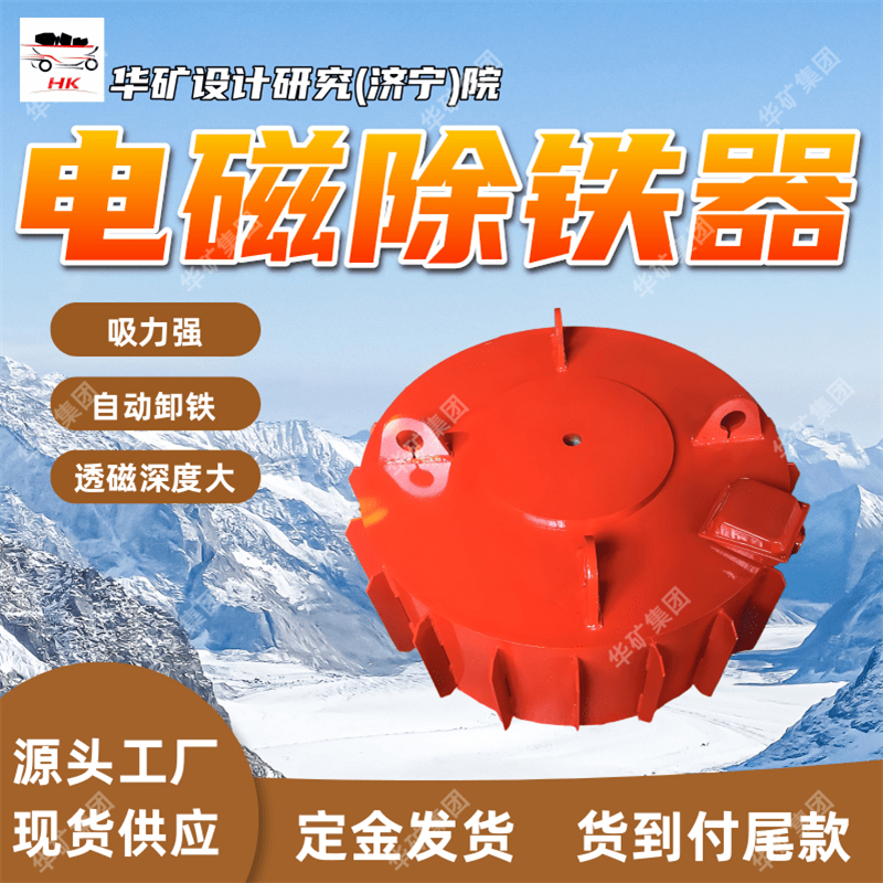 维护简便隔爆型电磁除铁器 设计合理 RBCDD-14T3隔爆型电磁除铁器