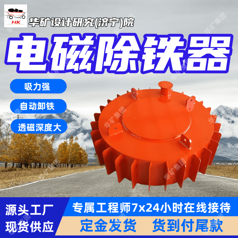 厂家现货干式电磁除铁器 用于清除粉状杂铁 RCDB-8干式电磁除铁器