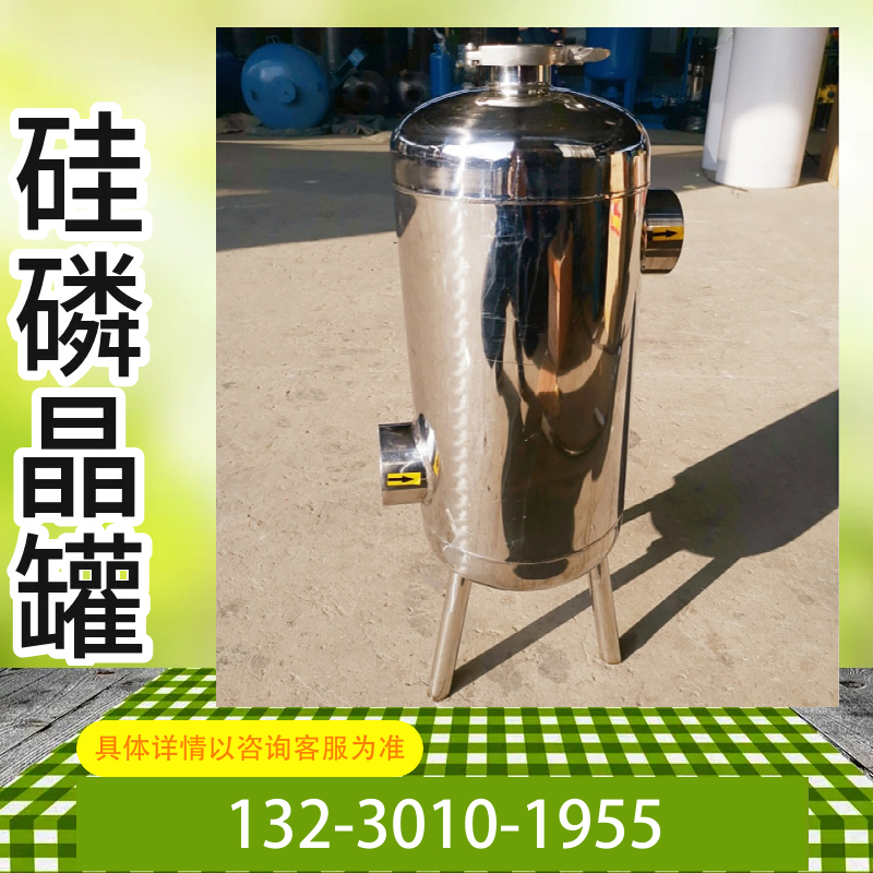 小型碳钢归丽晶加药罐 硅磷晶前置阻垢设备 立式归丽晶罐南充