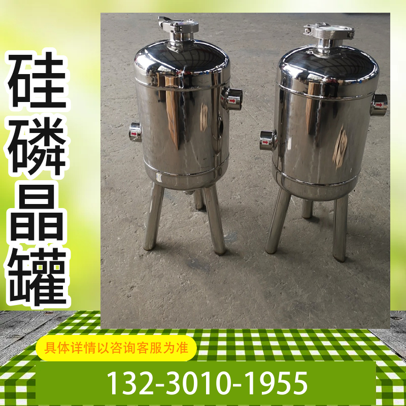 循环水阻垢硅磷晶罐 洁灵晶罐  农业用水除垢归丽晶原理图巴中