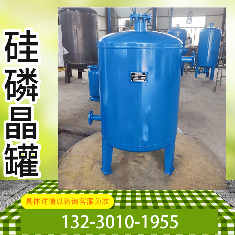 锅炉除垢不锈钢罐 30公斤归丽晶罐内部结构图 不锈钢立式硅磷晶罐甘孜