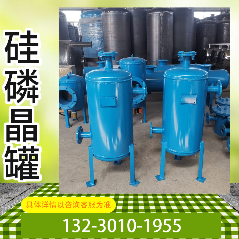 大容积硅磷晶罐  工业用水阻垢归丽晶罐 洗碗机专用硅磷晶罐陕西