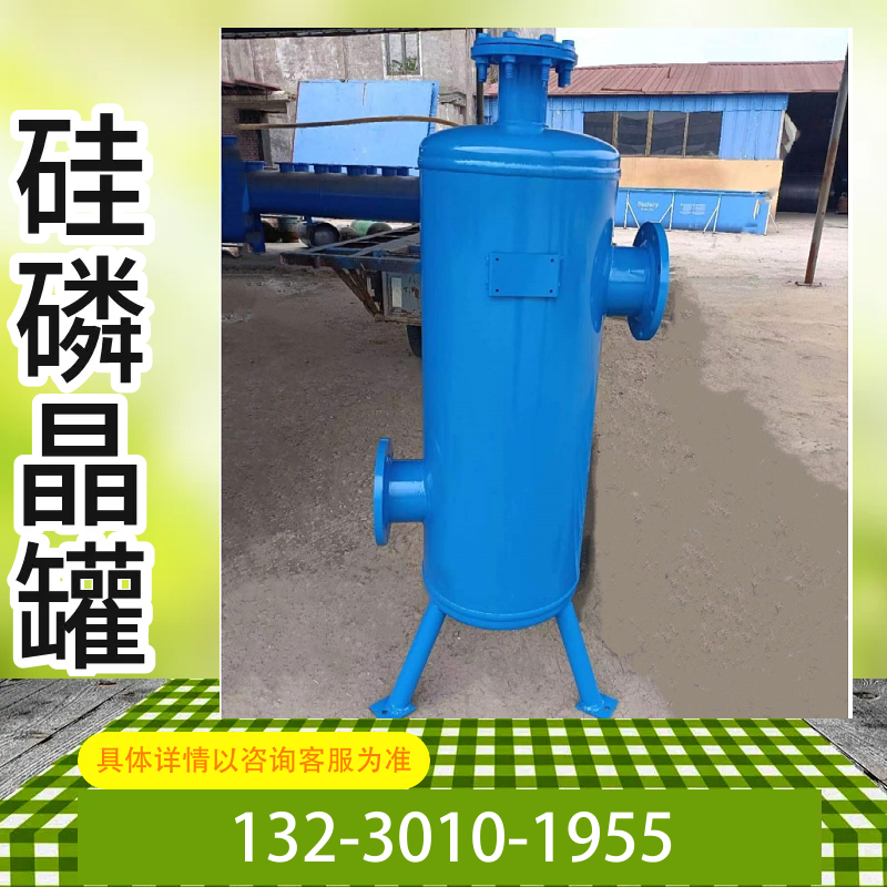 法兰接口式加药罐 饭店用水阻垢硅磷晶罐  锅炉阻垢加药软化水质罐西安