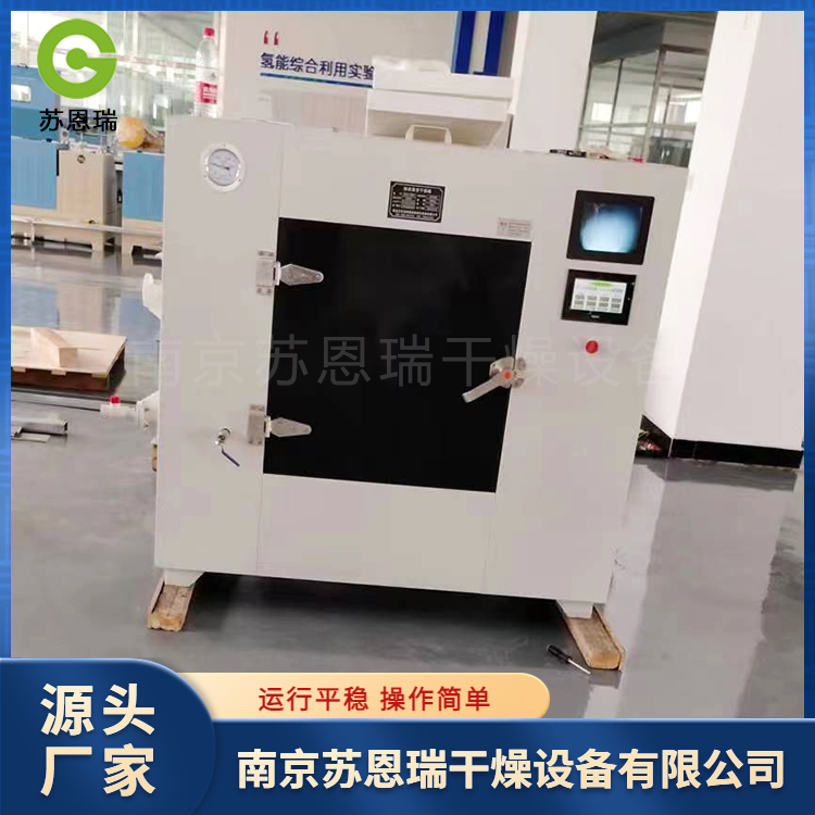 苏恩瑞 防腐微波真空干燥机