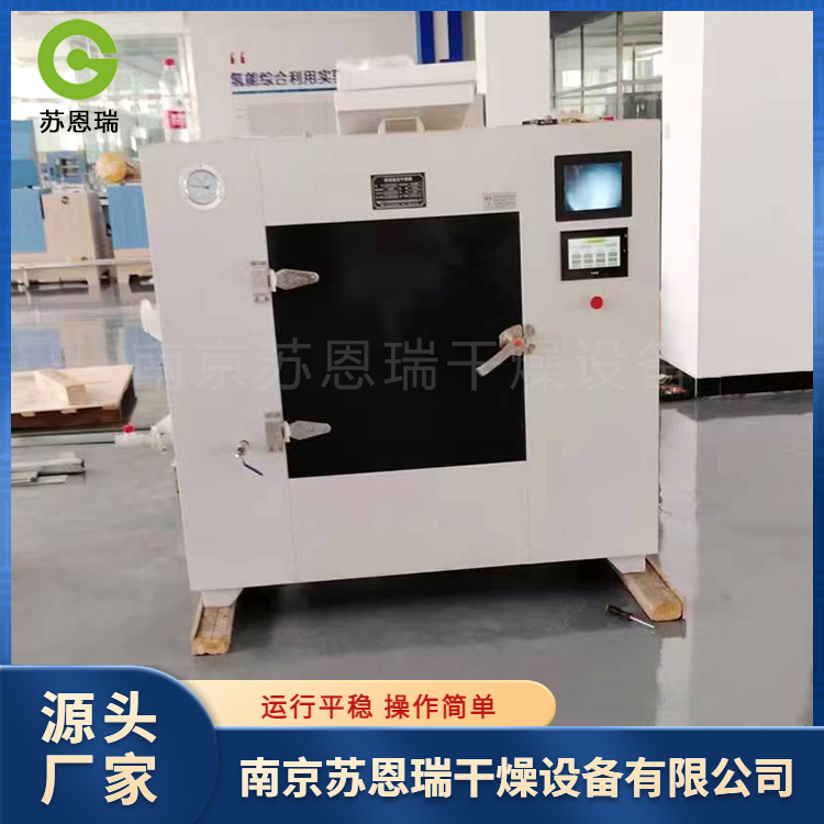 苏恩瑞 防腐微波真空干燥箱