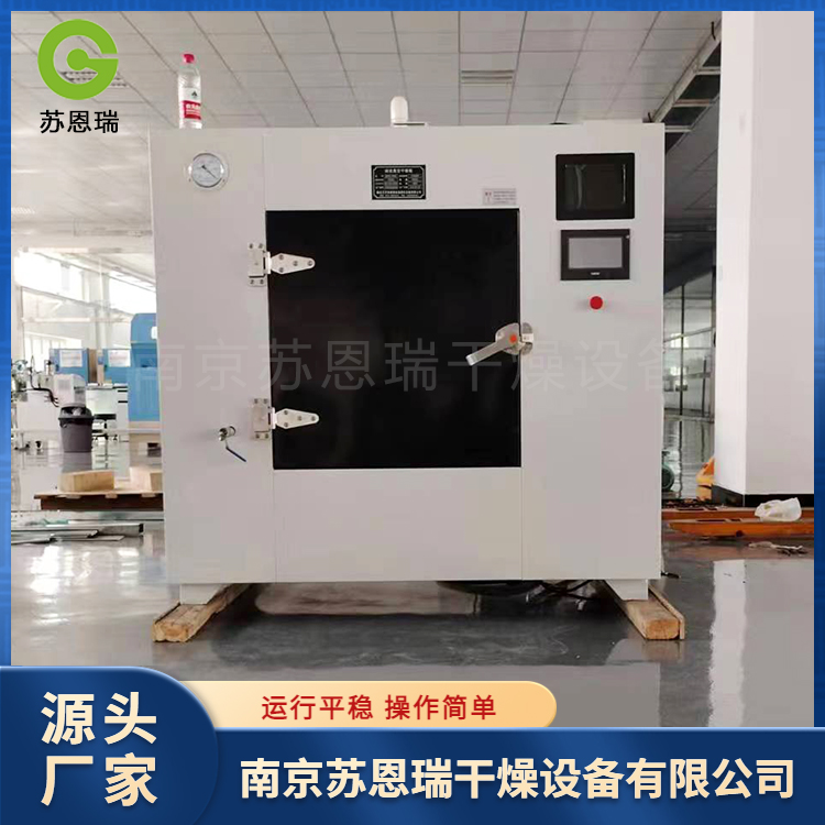 苏恩瑞 防腐微波真空烘箱