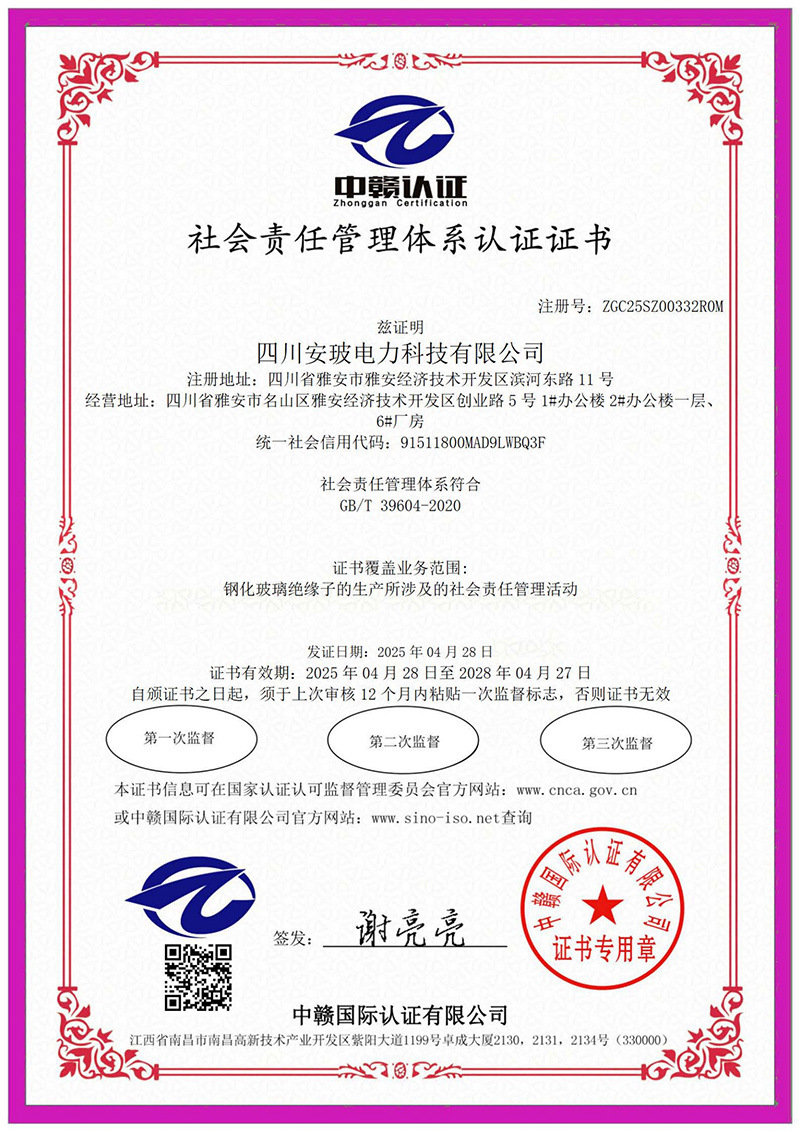 广东安玻电力器材贸易有限公司正式入驻360采购站，开启数字化采购新篇章