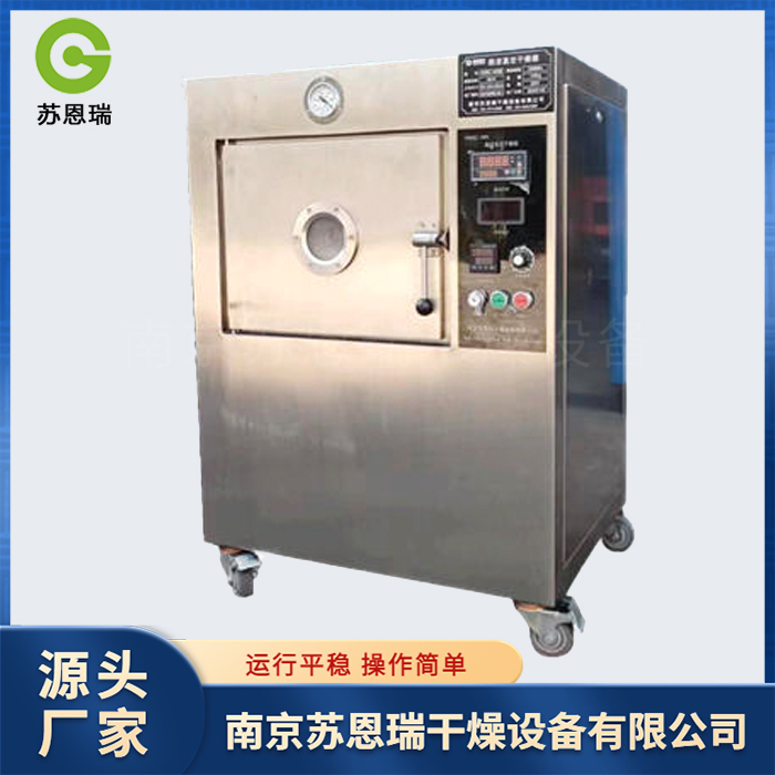 苏恩瑞  实验室专用微波干燥机