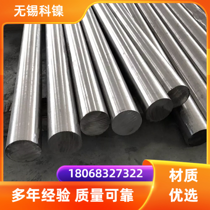 GH3030镍基合金GH3030研磨棒