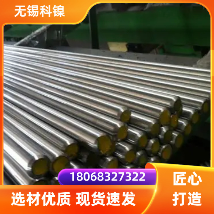 GH3030不锈钢圆棒GH3030光亮棒