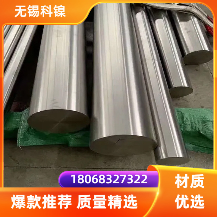 GH3030高温合金GH3030无缝管