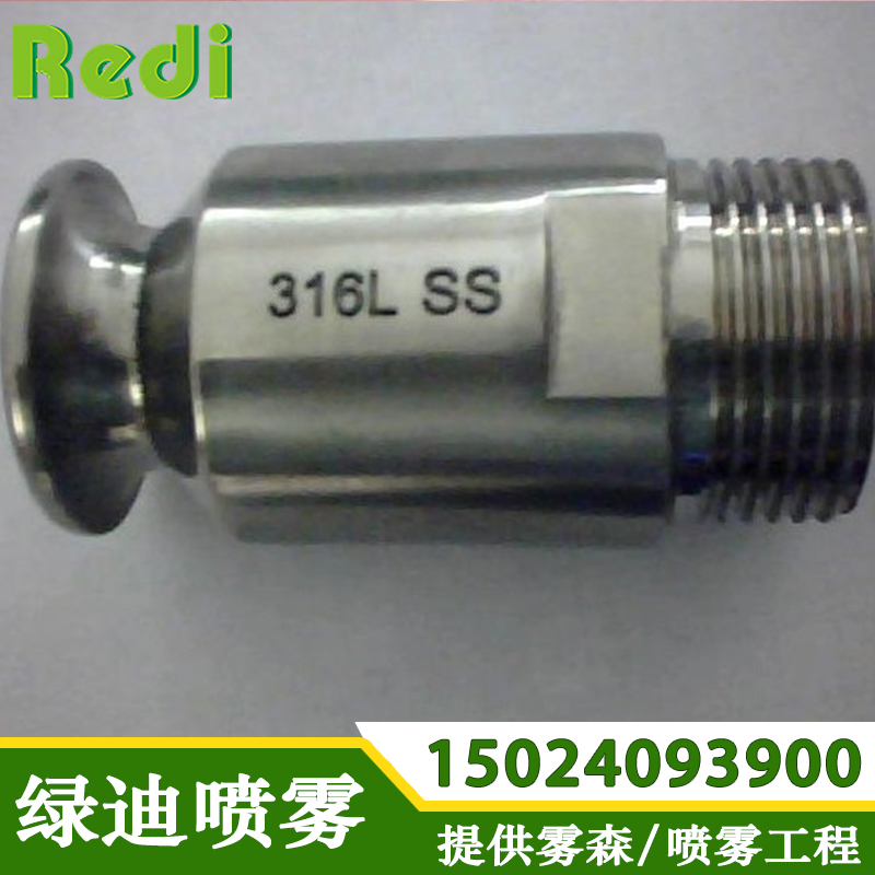 316不锈钢SMP喷嘴 大流量锥形喷嘴 电厂喷嘴