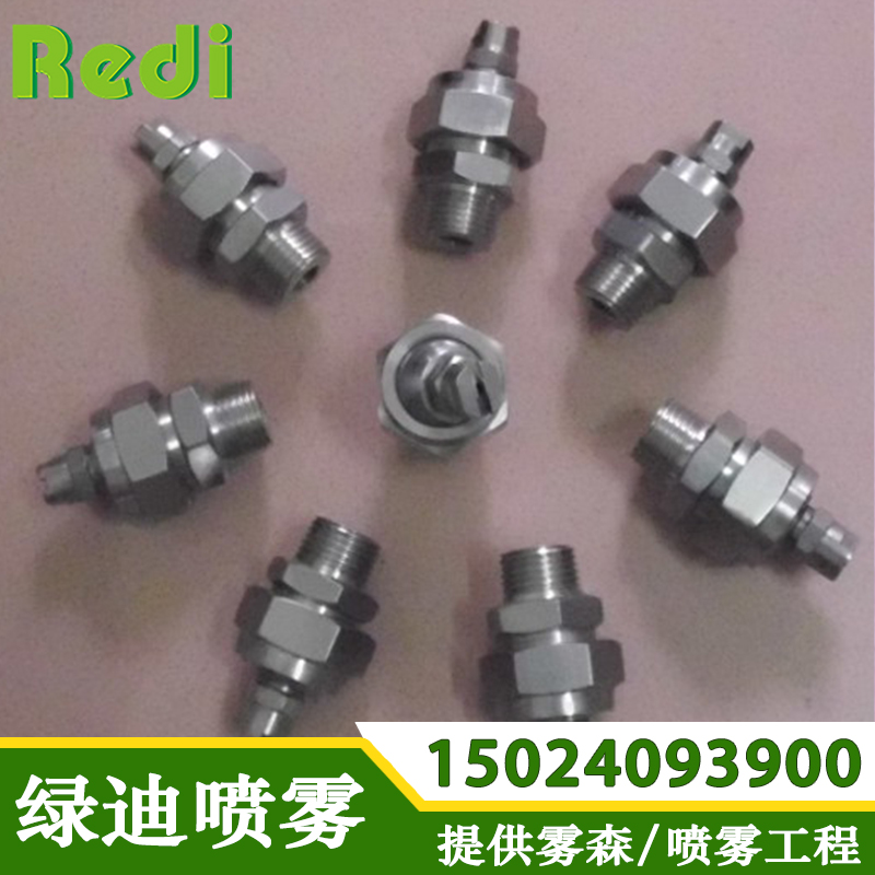 万向可调球形喷头 扇形喷嘴 锥形喷嘴