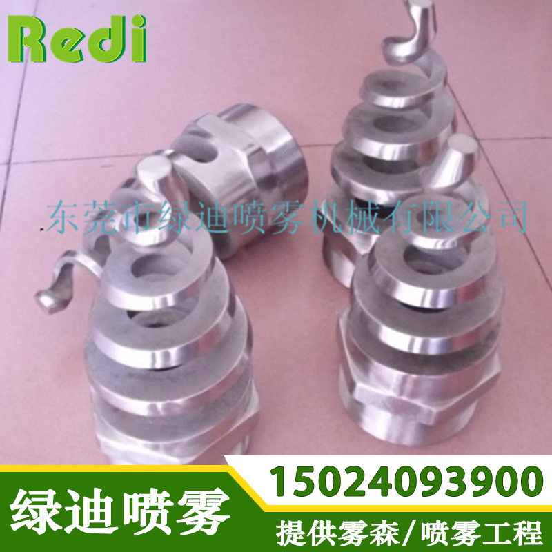 不锈钢螺旋喷嘴 大流量实心锥形喷头 喷淋喷头