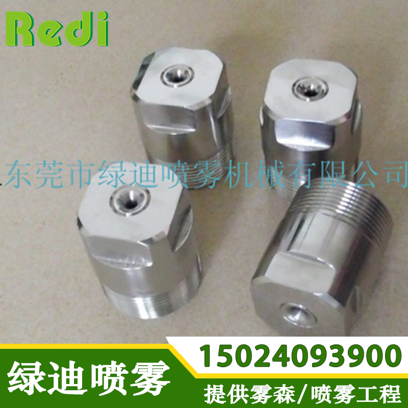 方形喷嘴 实心锥形喷头 一体喷嘴