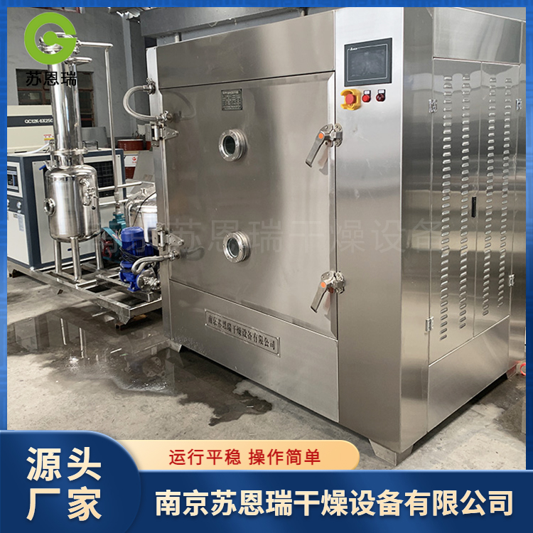 苏恩瑞 脉动式真空干燥机