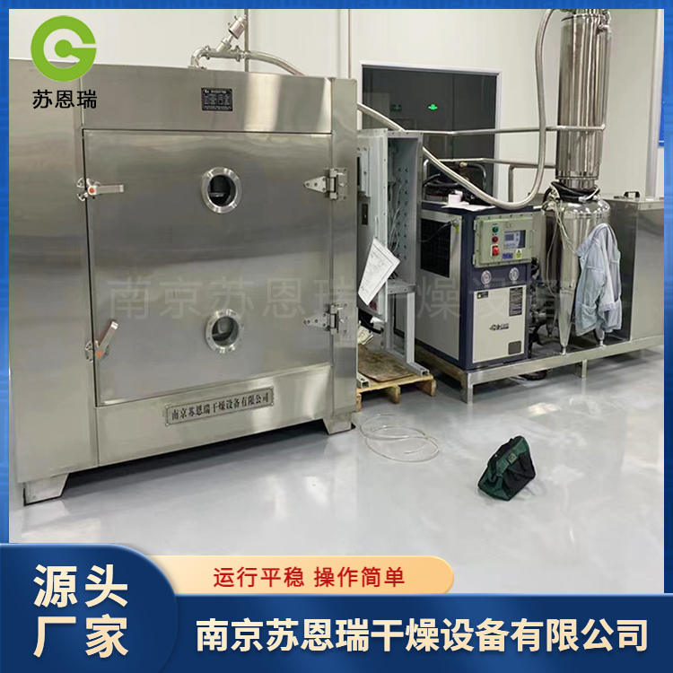 苏恩瑞 脉动真空干燥箱