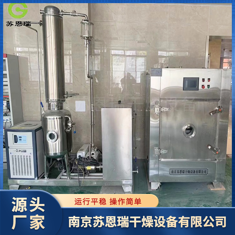 苏恩瑞干燥  防爆真空干燥箱 性能优异