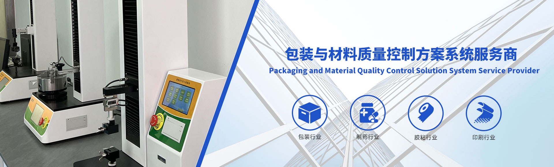 山东泉科瑞达仪器设备有限公司