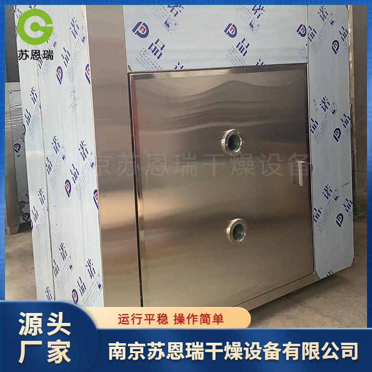 苏恩瑞干燥  脉冲式真空干燥箱