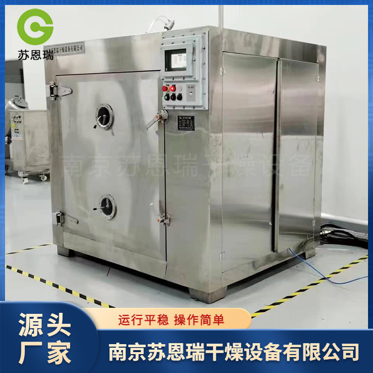 苏恩瑞干燥  脉冲式真空干燥箱