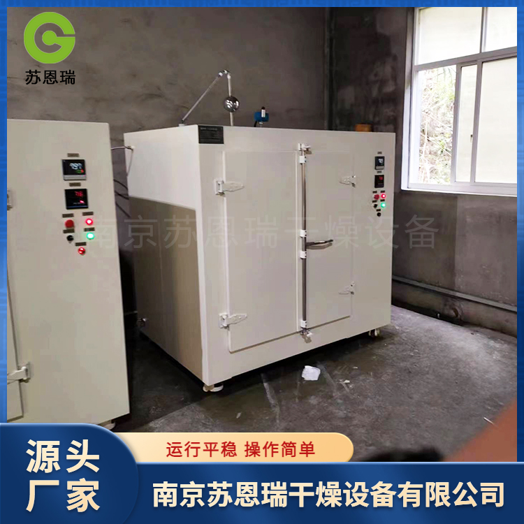 苏恩瑞干燥  防爆油浴烘箱  厂家直销