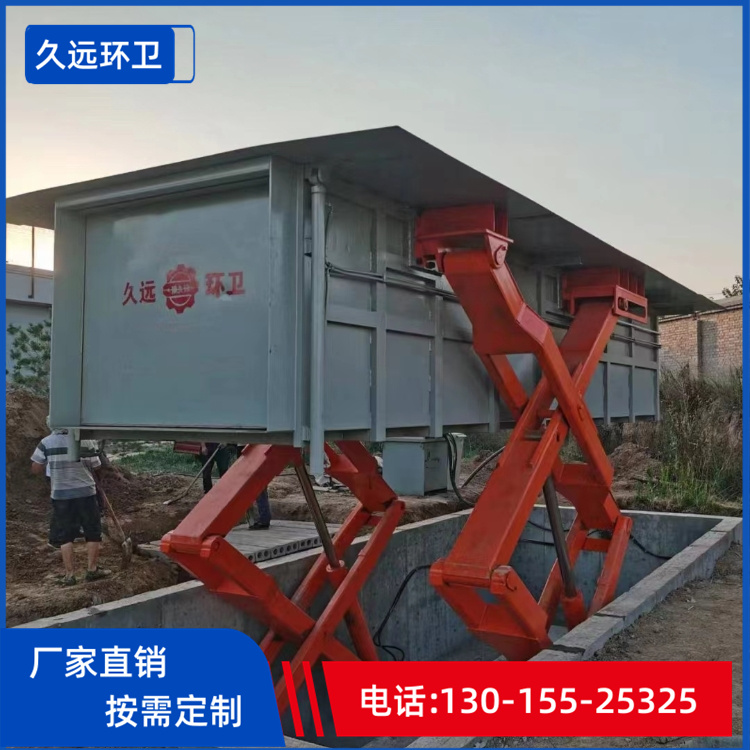 水平式剪叉式垃圾压缩处理站 8立方10方12方压缩垃圾站 垃圾中转站