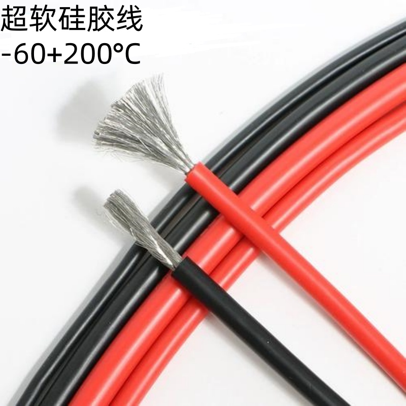 超软硅胶线8AWG,10AWG,12AWG,14AWG，16AWG