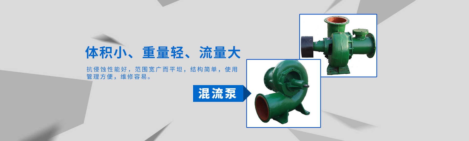 山东泰安泰山泵业制造有限公司