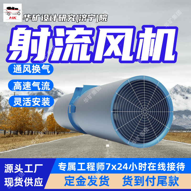 发货及时 占地小射流风机 SDS(R)-7.1-2P-6-30°隧道专用射流风机