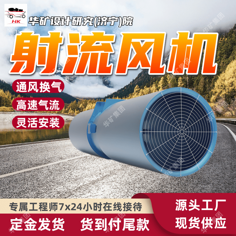 SDS射流折射风机 维护简单射流折射风机 定金发货射流折射风机