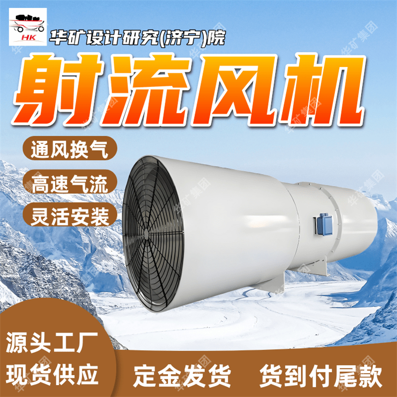 可逆式双向射流风机 隧道式射流诱导风机 SDF-4(2-4KW)射流风机