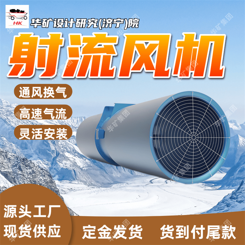 SDS(R)11.2-4P射流风机 灵活安装射流风机 无管道设计射流风机