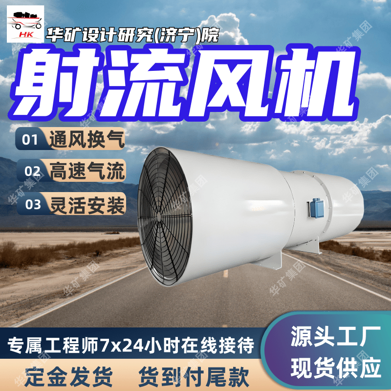 SDS射流折射风机 维护简单射流折射风机 定金发货射流折射风机