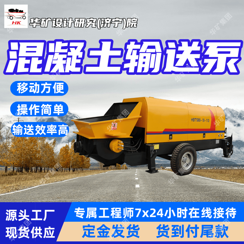HZ-5型混凝土输送泵 施工方便混凝土输送泵 操作简单混凝土输送泵
