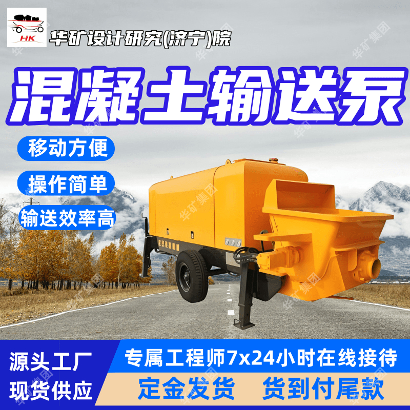 矿用混凝土输送泵 使用寿命长 操作方便 HBTS20混凝土输送泵