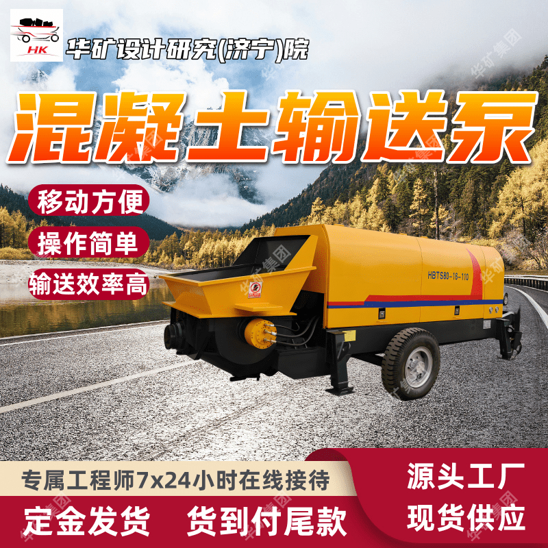 供应混凝土输送泵 全封闭电器控制箱混凝土输送泵 HBT40混凝土泵